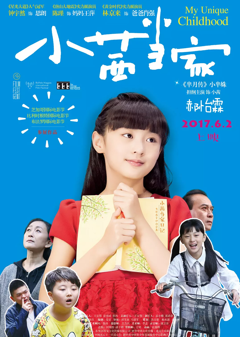 小茜当家封面图