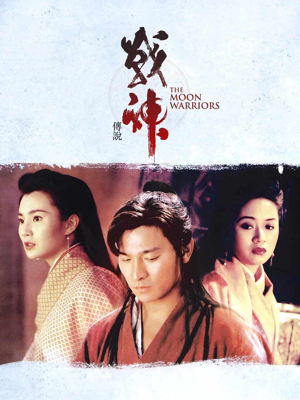 战神传说封面图