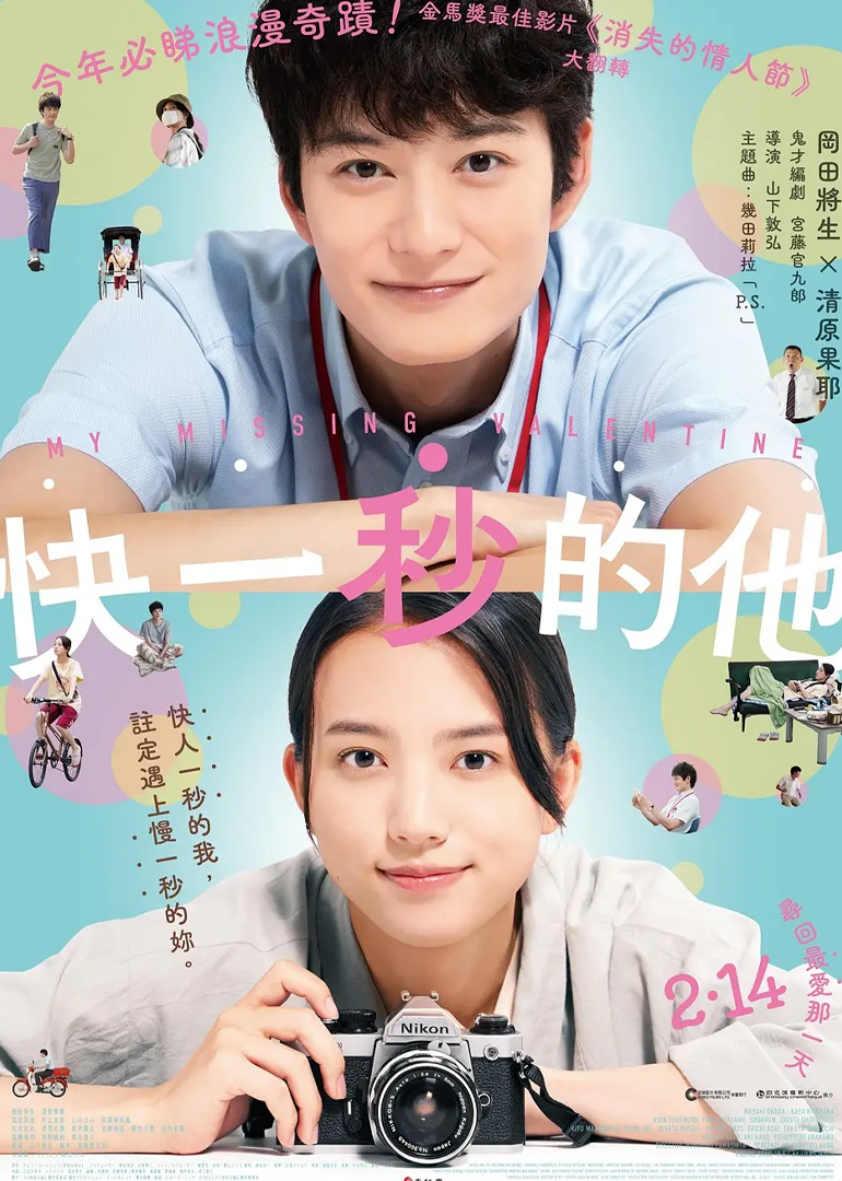 快一秒的他封面图