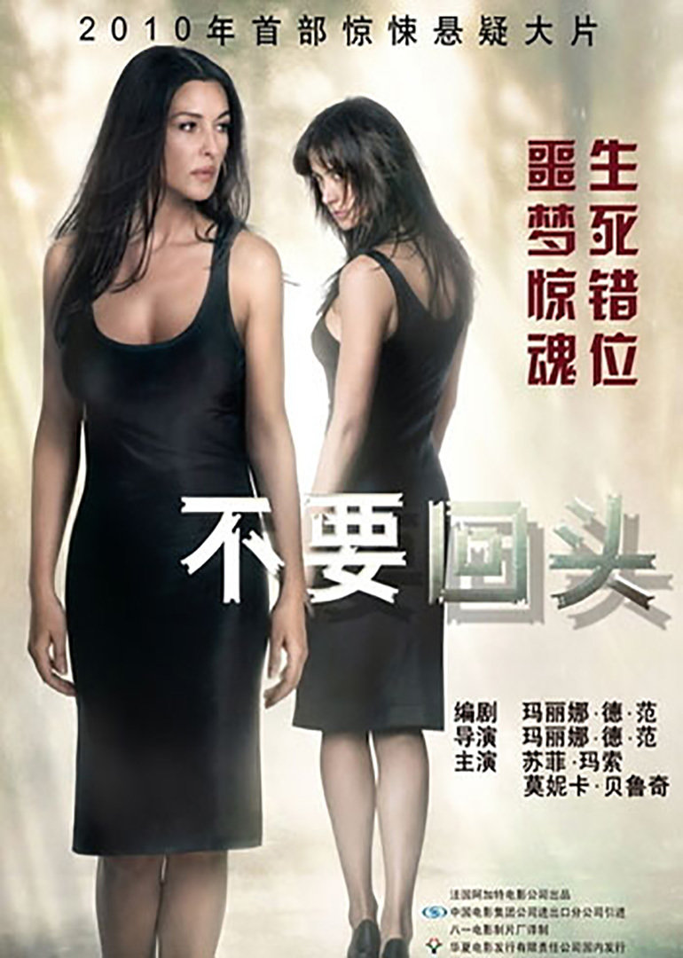 不要回头封面图