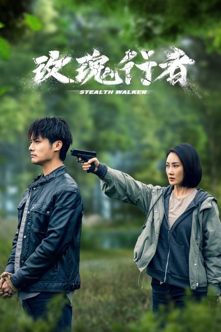 玫瑰行者封面图