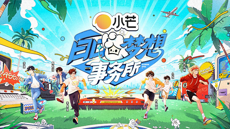 白日梦想事务所封面图