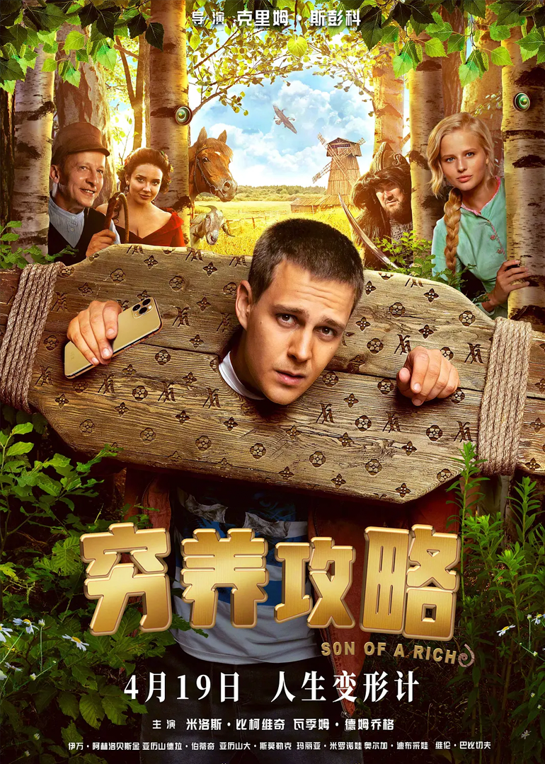 穷养攻略封面图