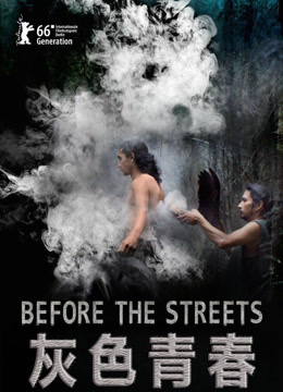灰色青春封面图