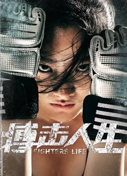 搏击人生封面图