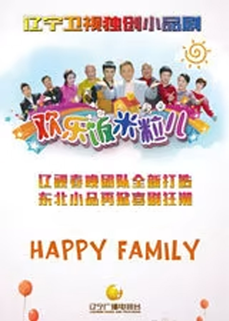 欢乐饭米粒儿 第六季封面图