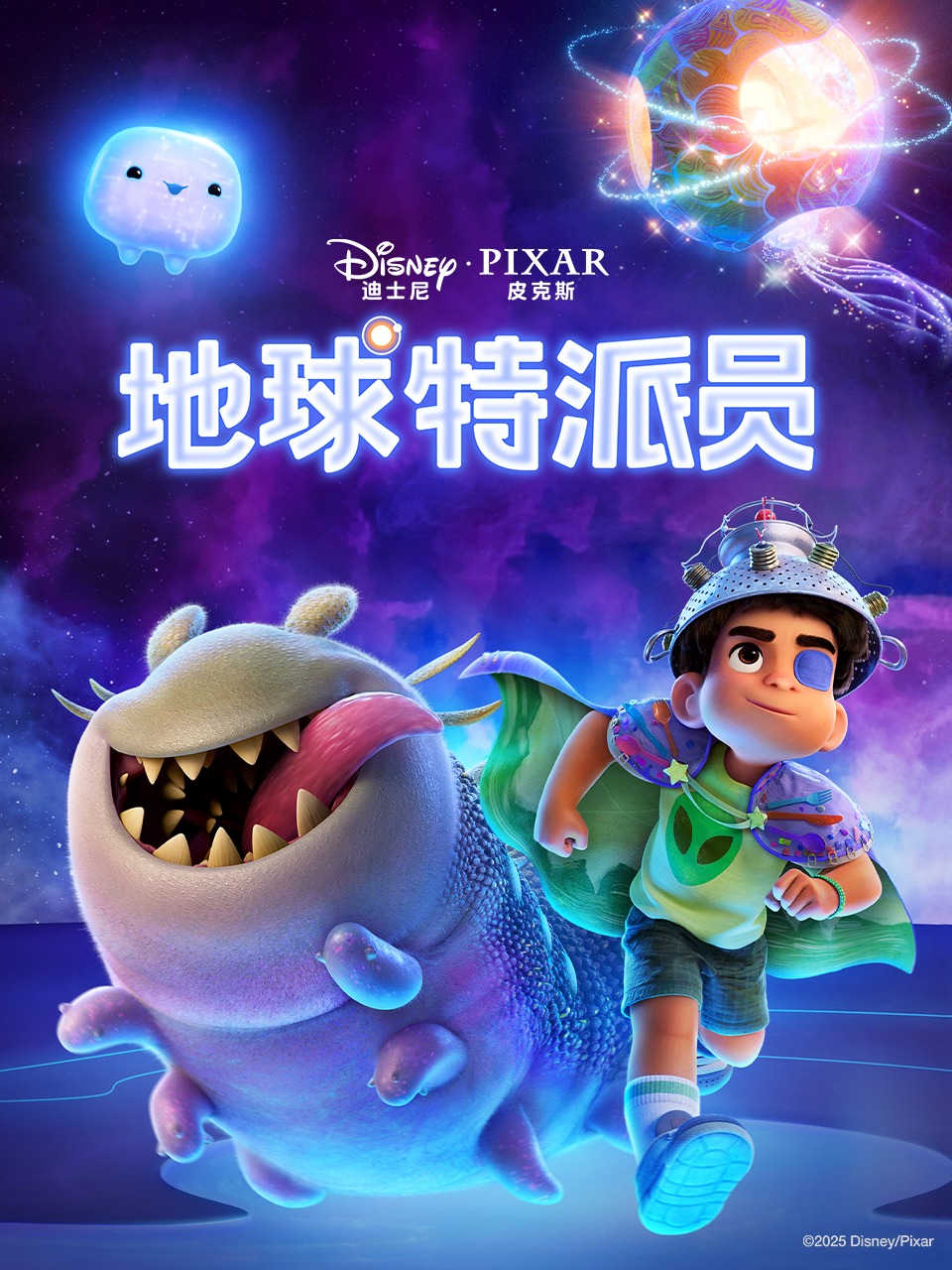 地球特派员封面图