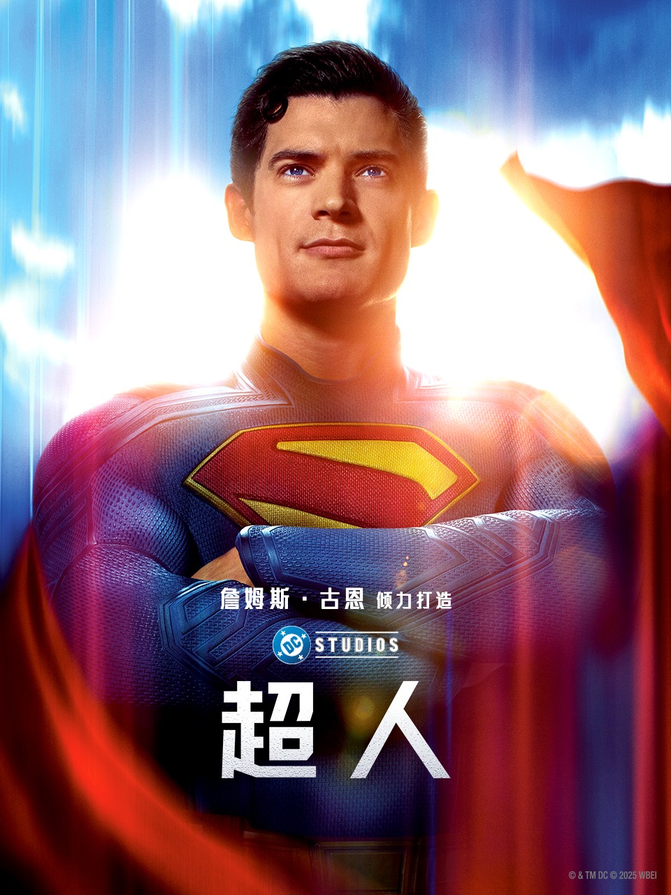 超人封面图