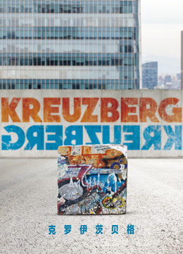 克罗伊茨贝格封面图