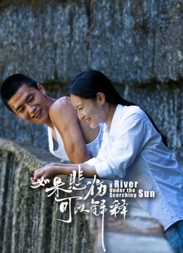 如果悲伤可以解释封面图