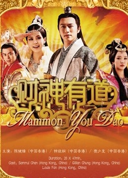 财神有道封面图