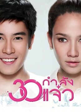 30正美丽封面图