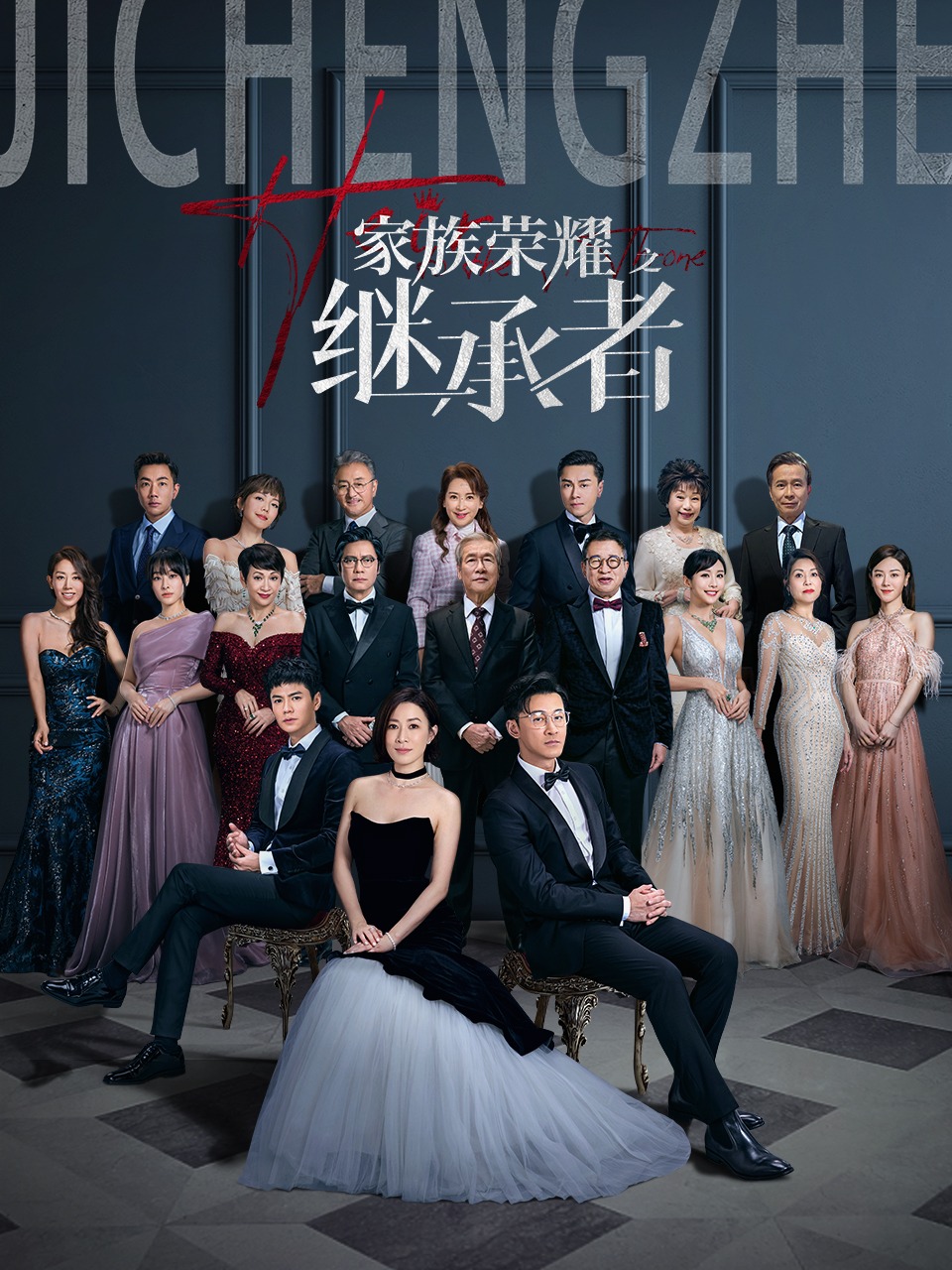 家族荣耀之继承者封面图