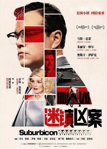 迷镇凶案封面图