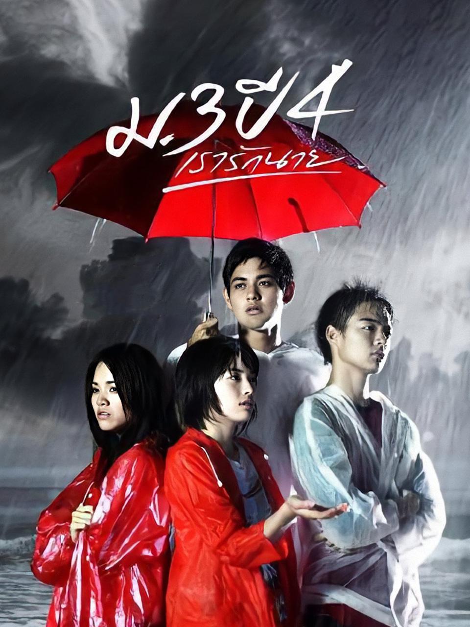 初三大四我爱你封面图