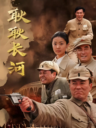 耿耿长河封面图