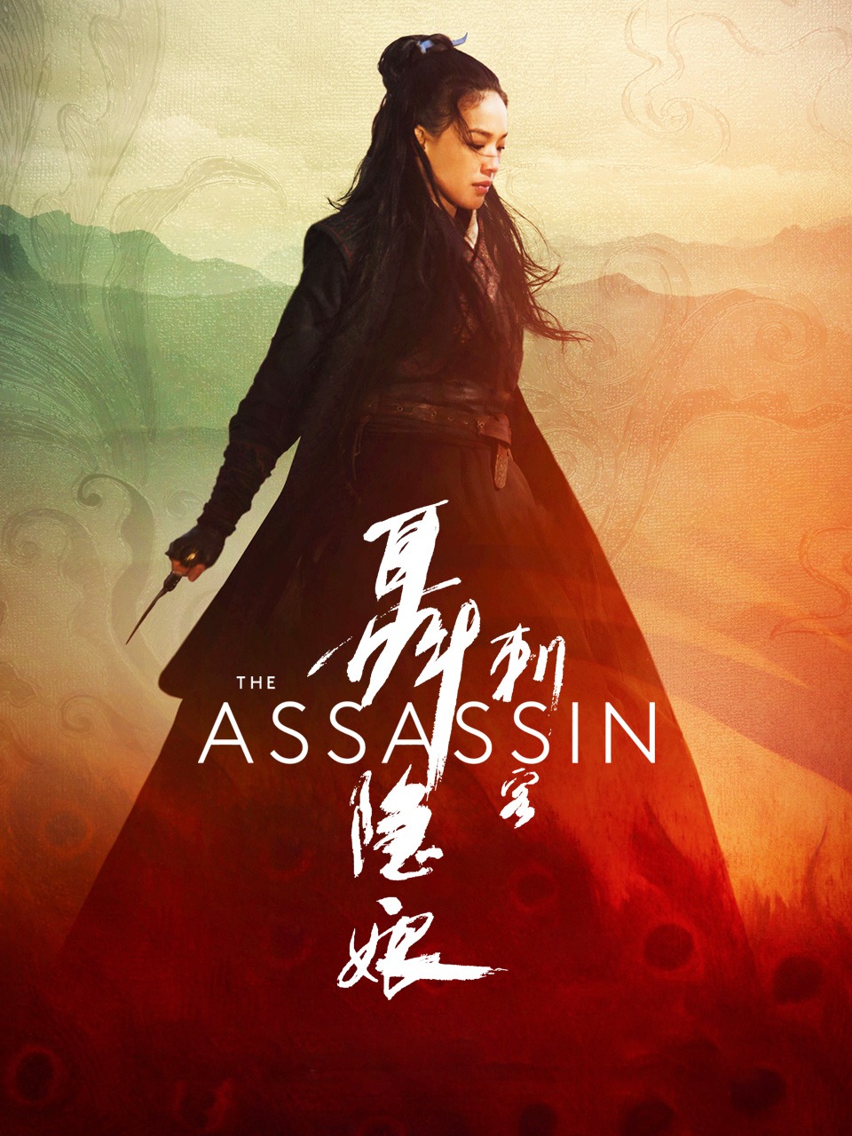 刺客聂隐娘封面图