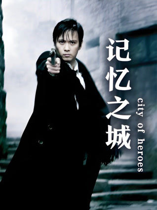 记忆之城封面图