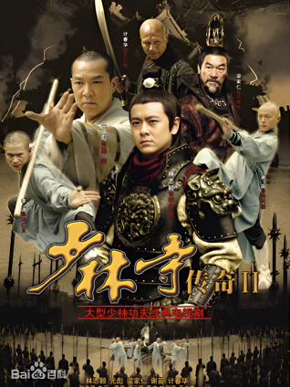 少林寺传奇之十三棍僧封面图