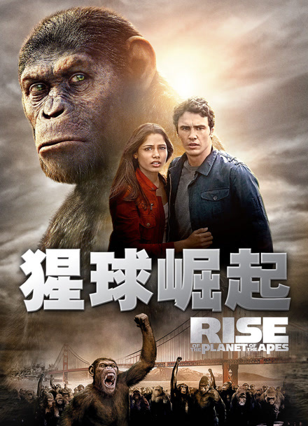 猩球崛起封面图