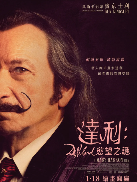 达利之地封面图