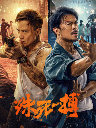 阿孖有难封面图