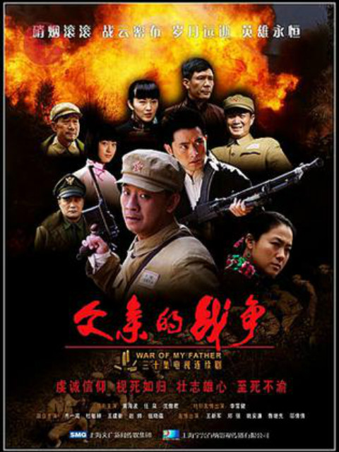 父亲的战争封面图
