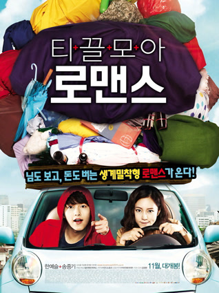 攒钱罗曼史封面图