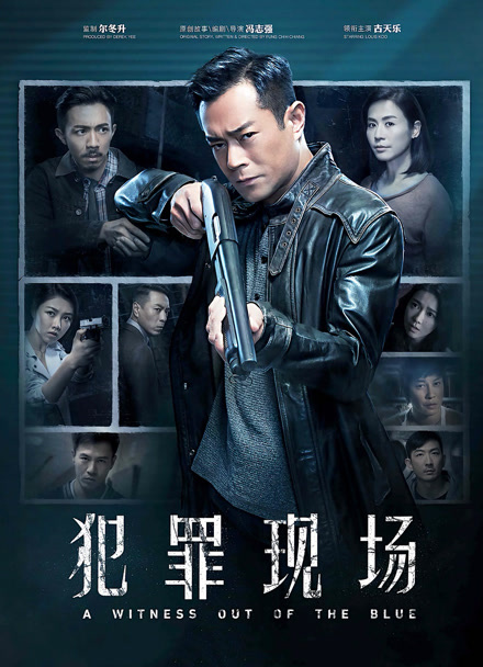 犯罪现场封面图