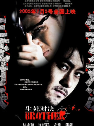 生死对决封面图