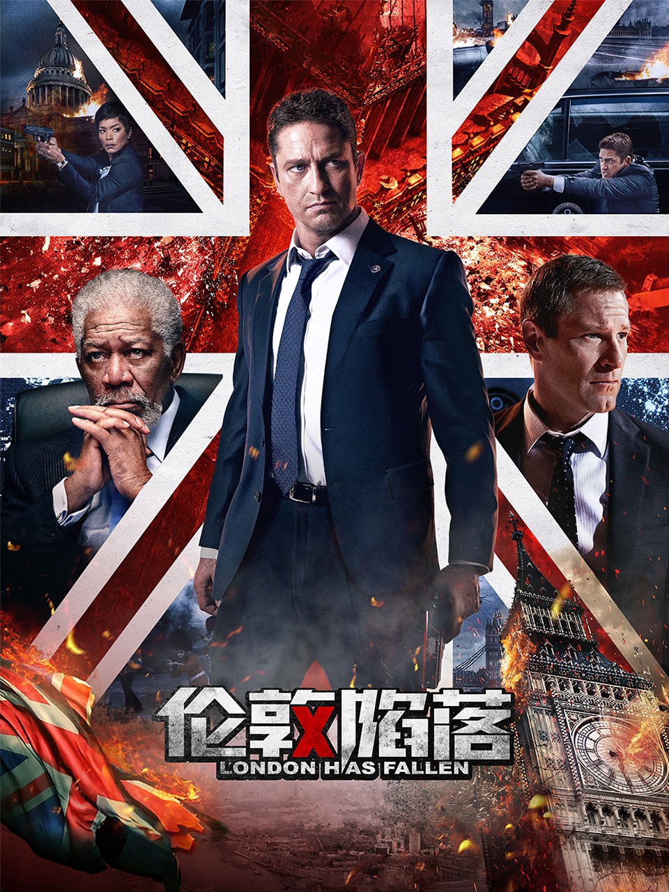 伦敦陷落封面图