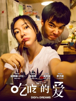 “吃吃”的爱封面图