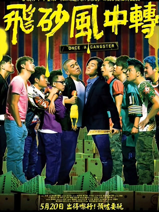 飞砂风中转封面图