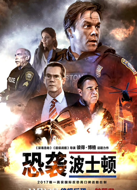 恐袭波士顿封面图