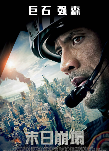 末日崩塌封面图