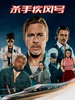 速度与激情9封面图