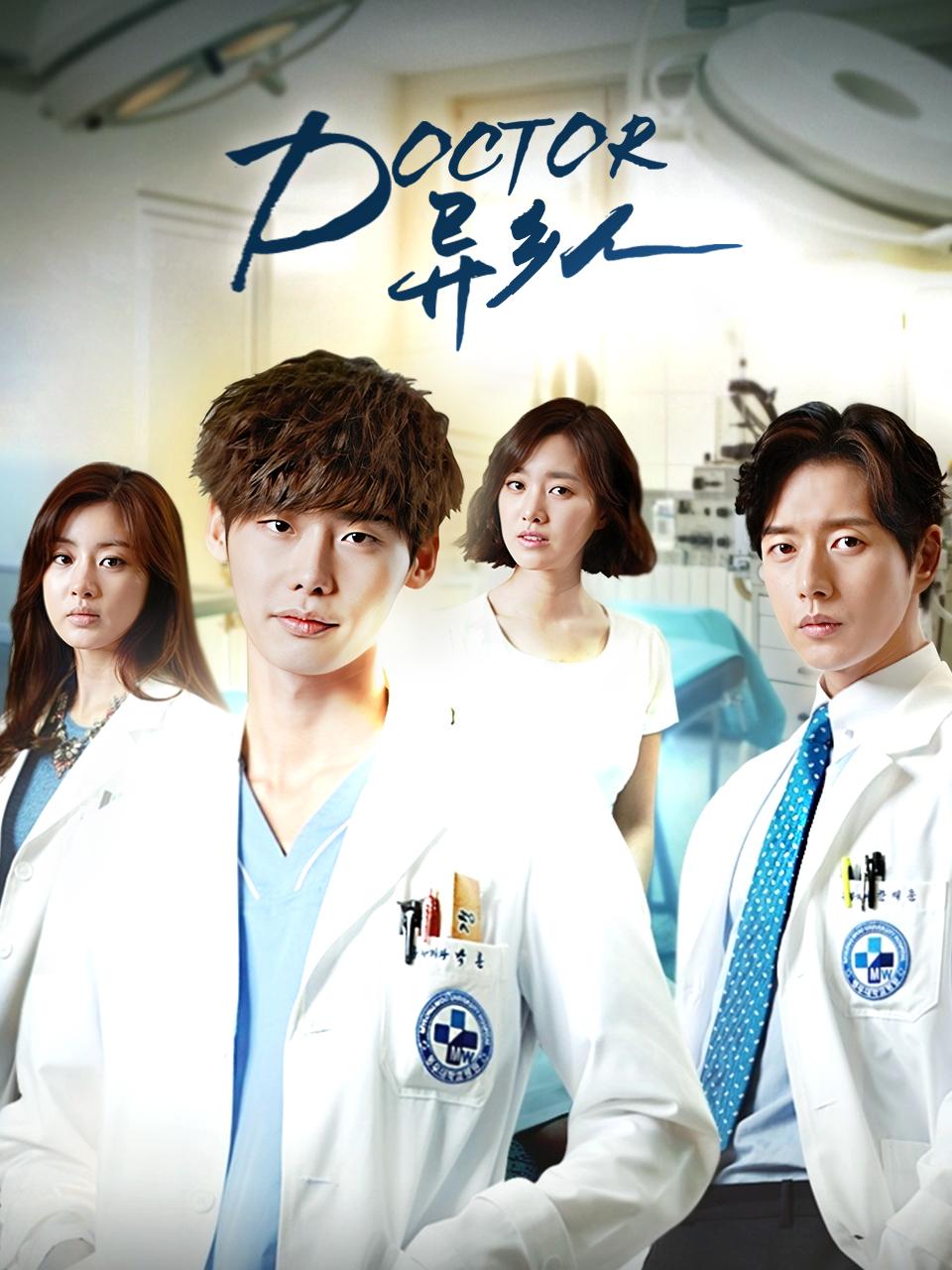 Doctor异乡人封面图