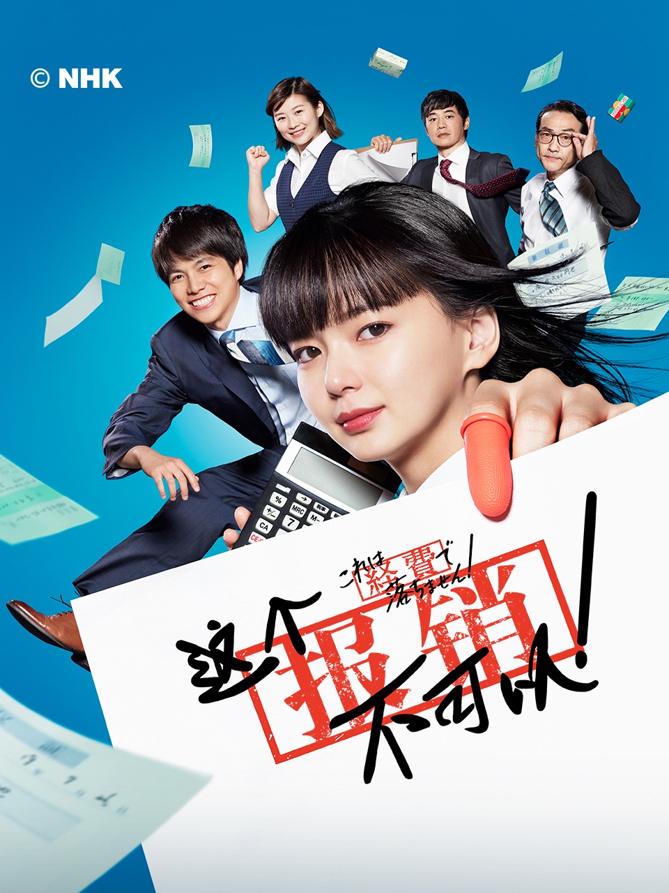 这个不可以报销！封面图