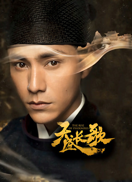 天盛长歌封面图