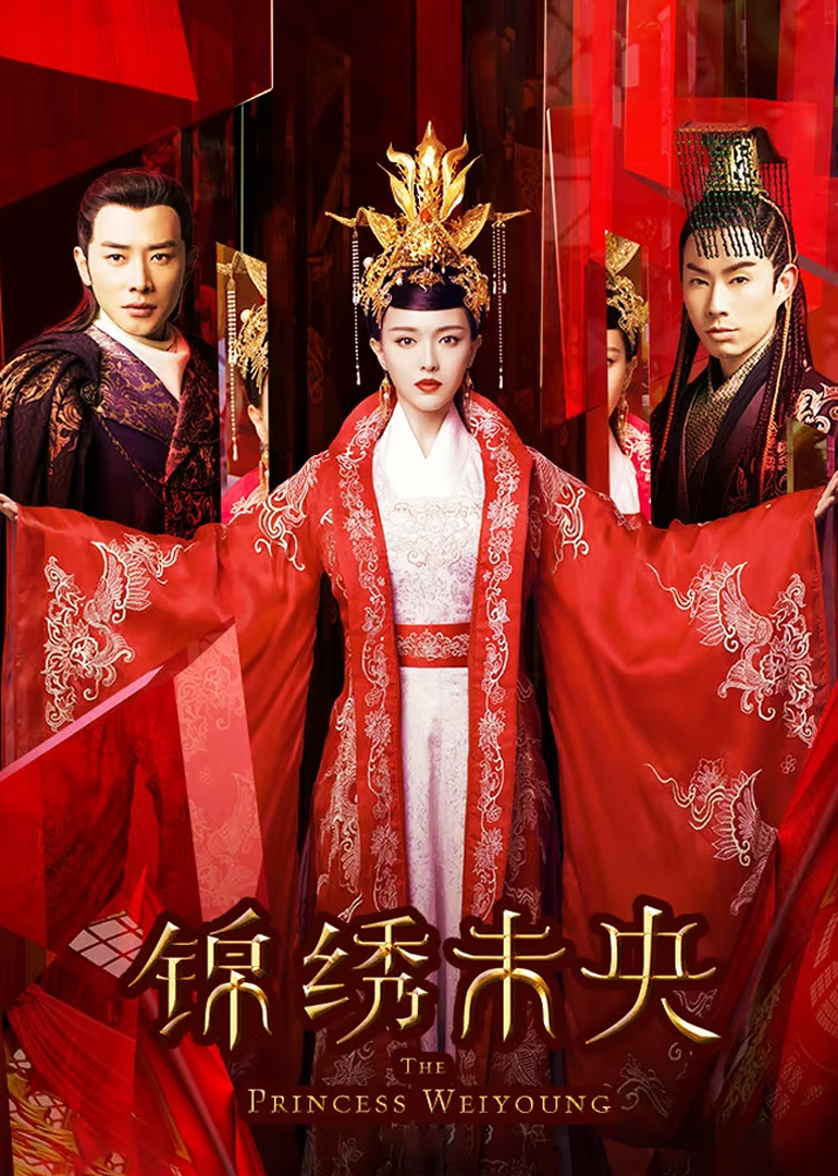 锦绣未央封面图