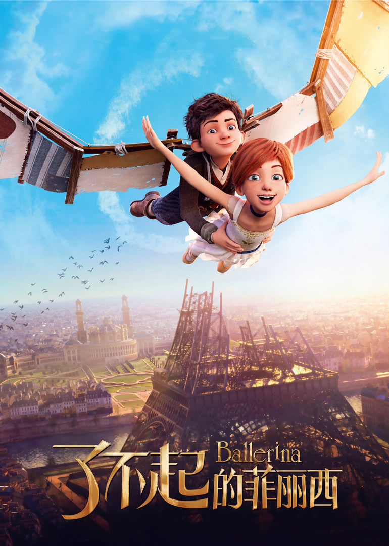 了不起的菲丽西封面图