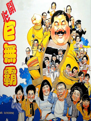 开心巨无霸封面图