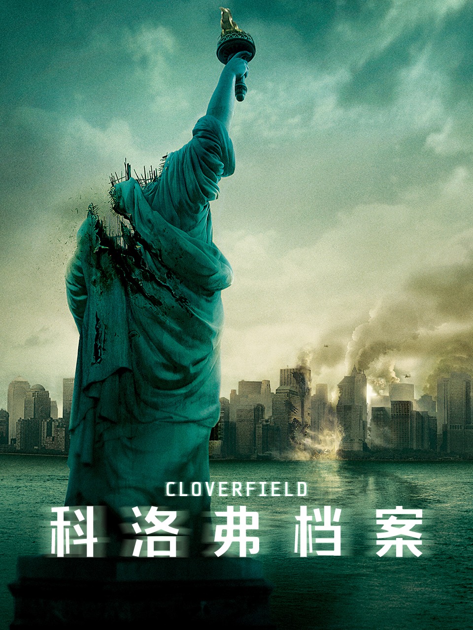 科洛弗档案封面图