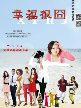 幸福很囧封面图