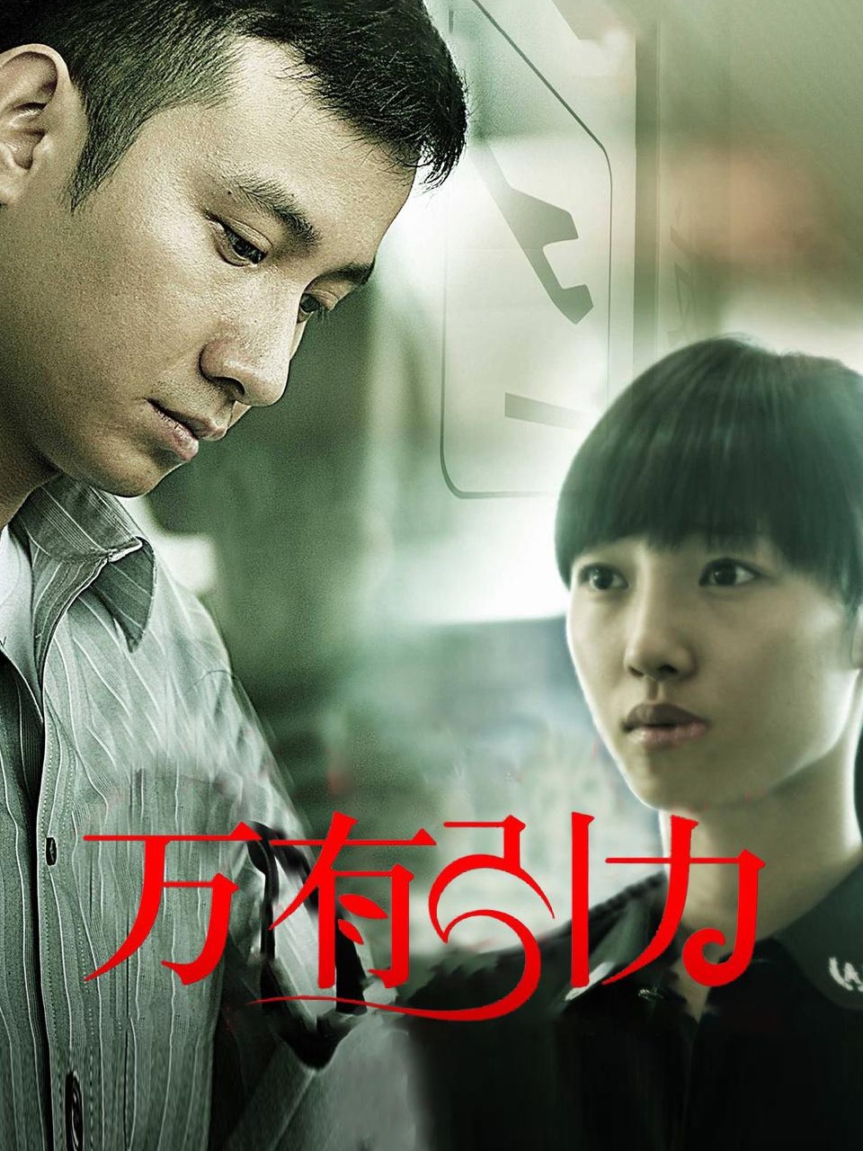 万有引力封面图