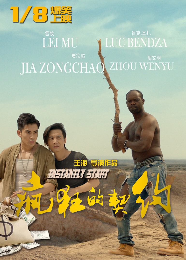 疯狂的契约封面图