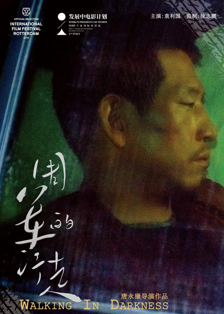 周军的行走封面图