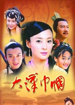 大汉巾帼封面图