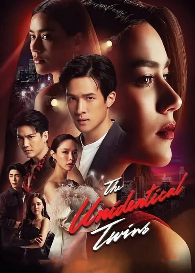 双生花[泰语版]封面图