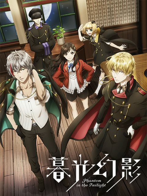 暮光幻影封面图